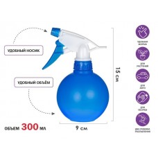 Опрыскиватель ручной 0,3л с пульверизатором, PERFECTO LINEA